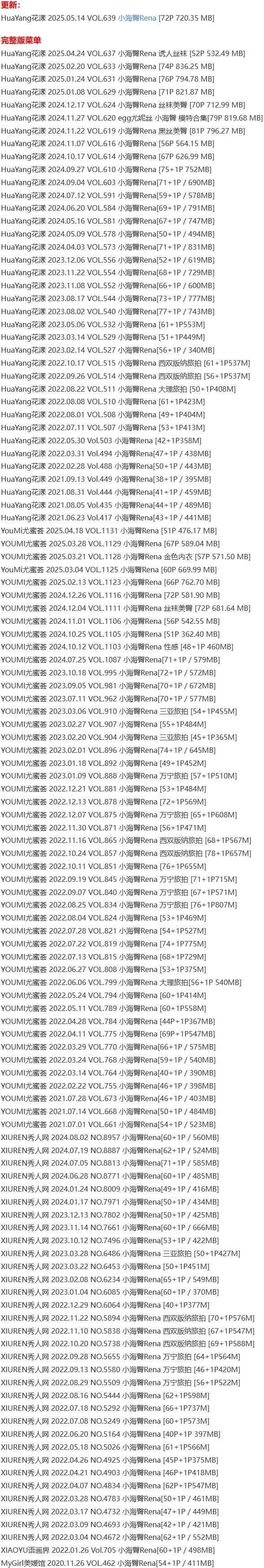 小海臀Rean – 写真图片合集【持续更新中】-1 小海臀Rean – 写真图片合集【持续更新中】-1