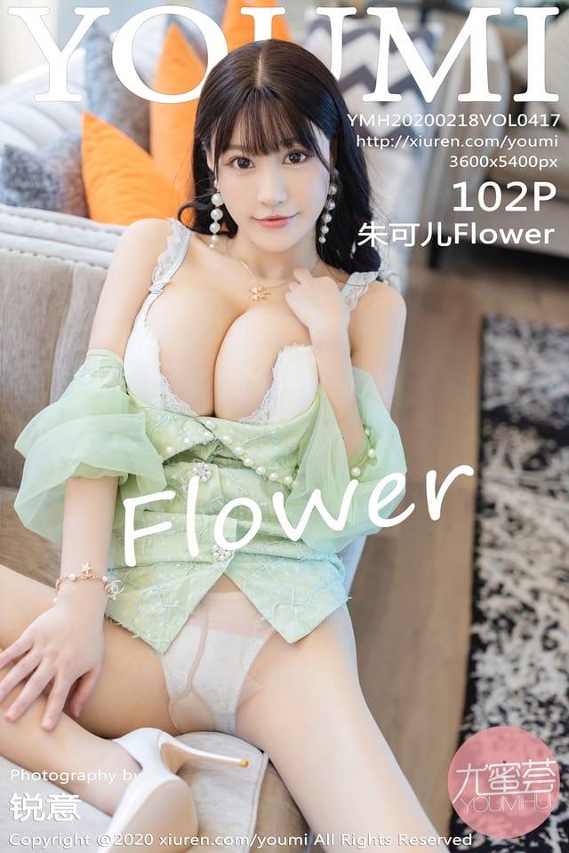 尤蜜荟 – 2020.02.18 Vol.417 朱可儿Flower[102+1P298M]-客模COS写真收藏网