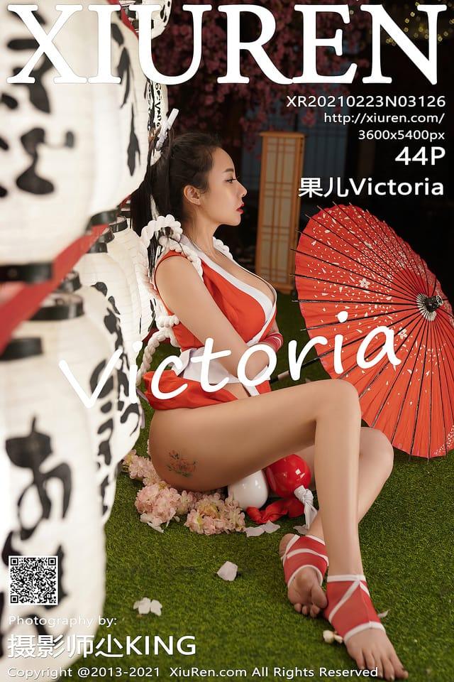 秀人网 – 2021.02.23 VOL.3126 果儿Victoria[44+1P481M]-客模COS写真收藏网