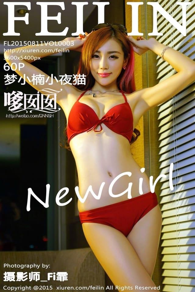 嗲囡囡 – 2015.08.11 VOL.003 梦小楠小夜猫[60P677M]-客模COS写真收藏网